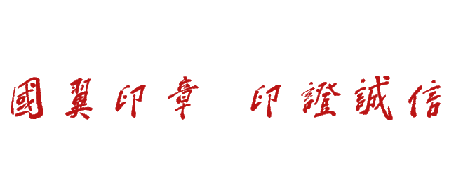 微信图片_20201231154755