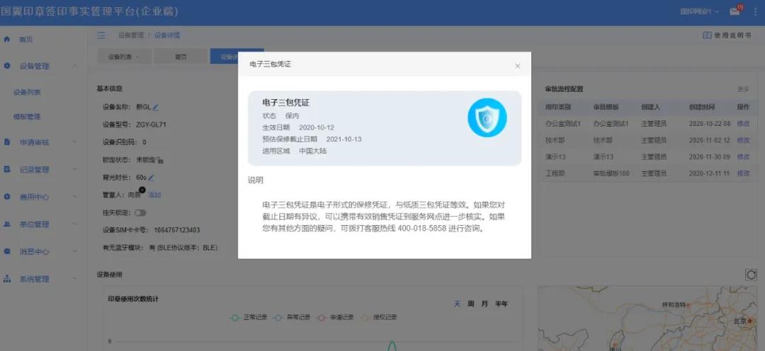 微信图片_20210208095233