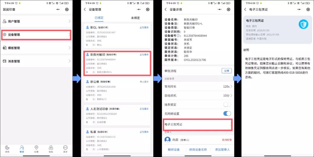 微信图片_20210208095433