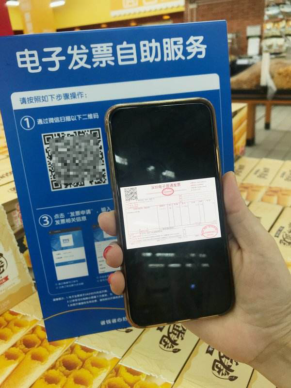 发票电子化