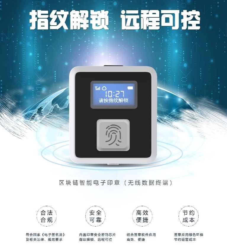 电子印章图片