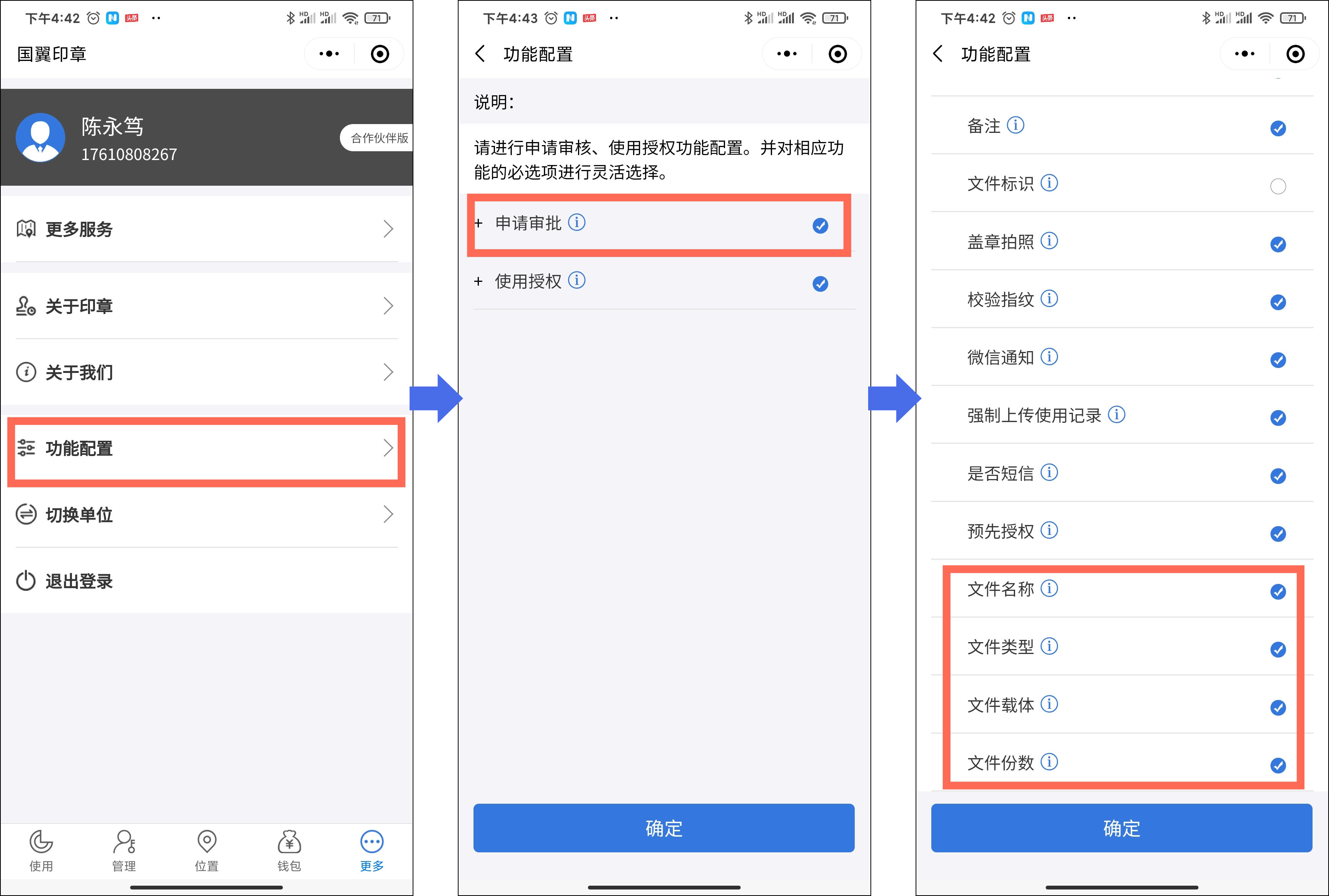 文件类型3xiugai