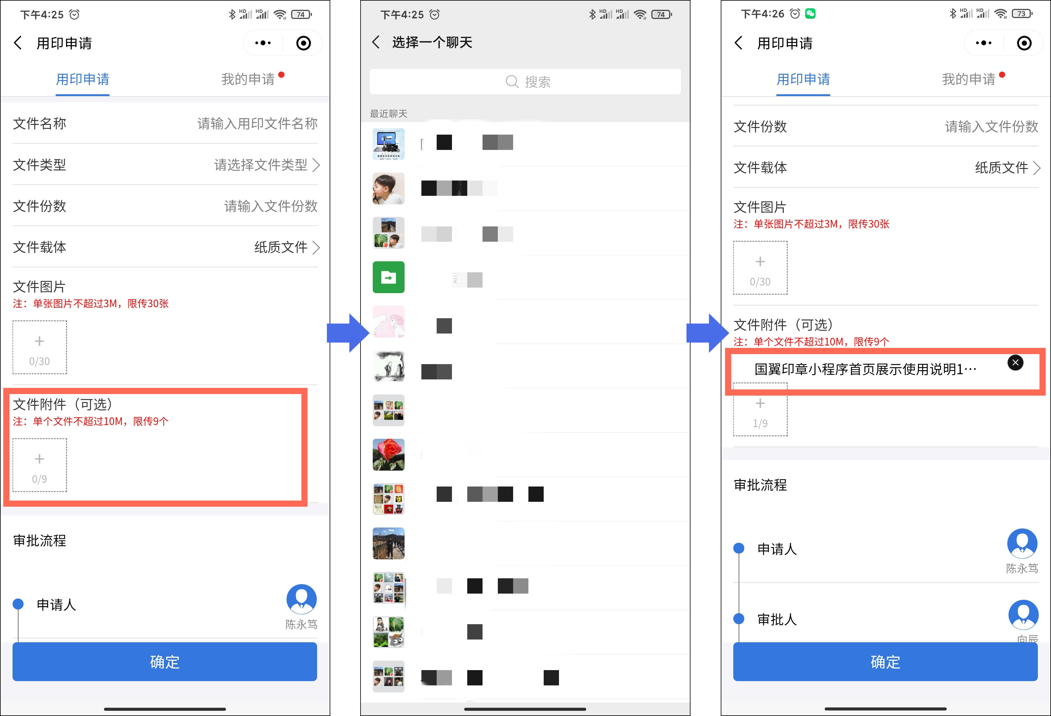附件上传3xiuga
