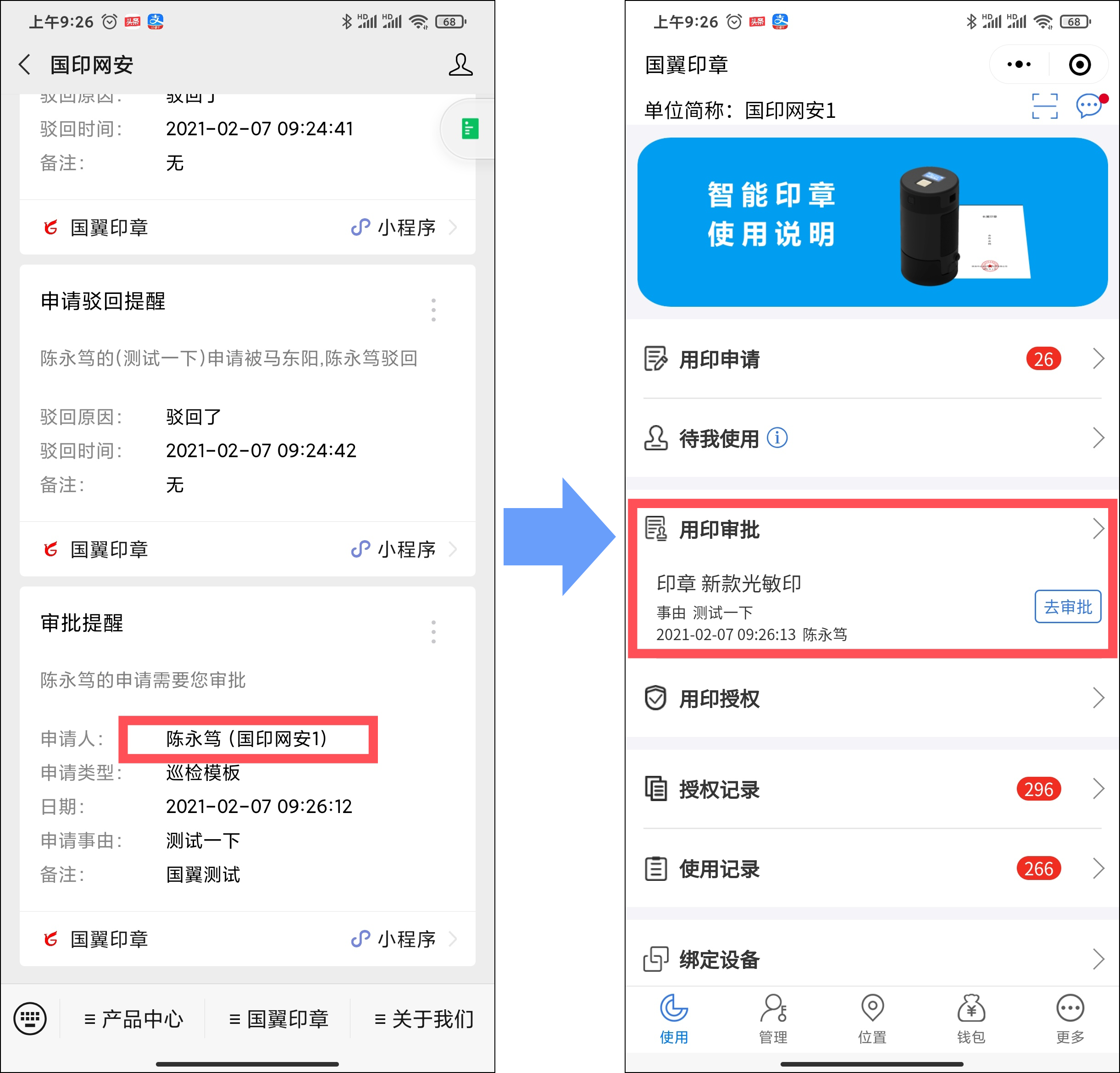 公众号提示公司名字1hebing