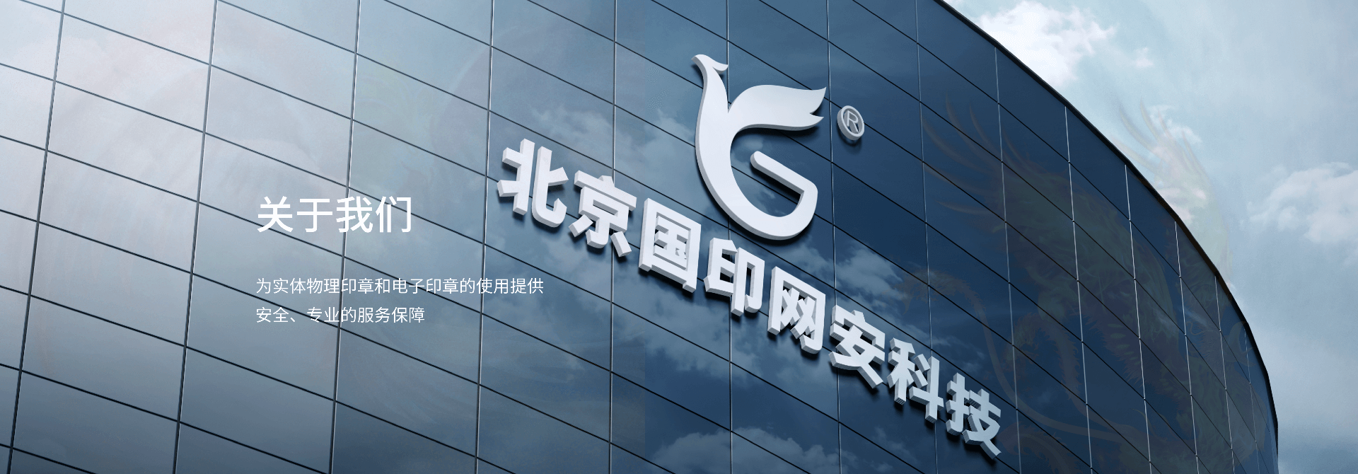 关于我们
